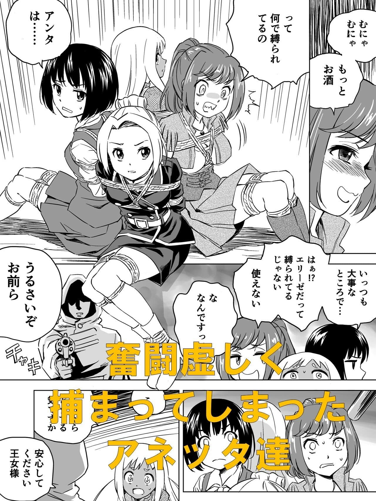 W＆W第6話「二人の女と大陸縦断鉄道」 サンプル 3