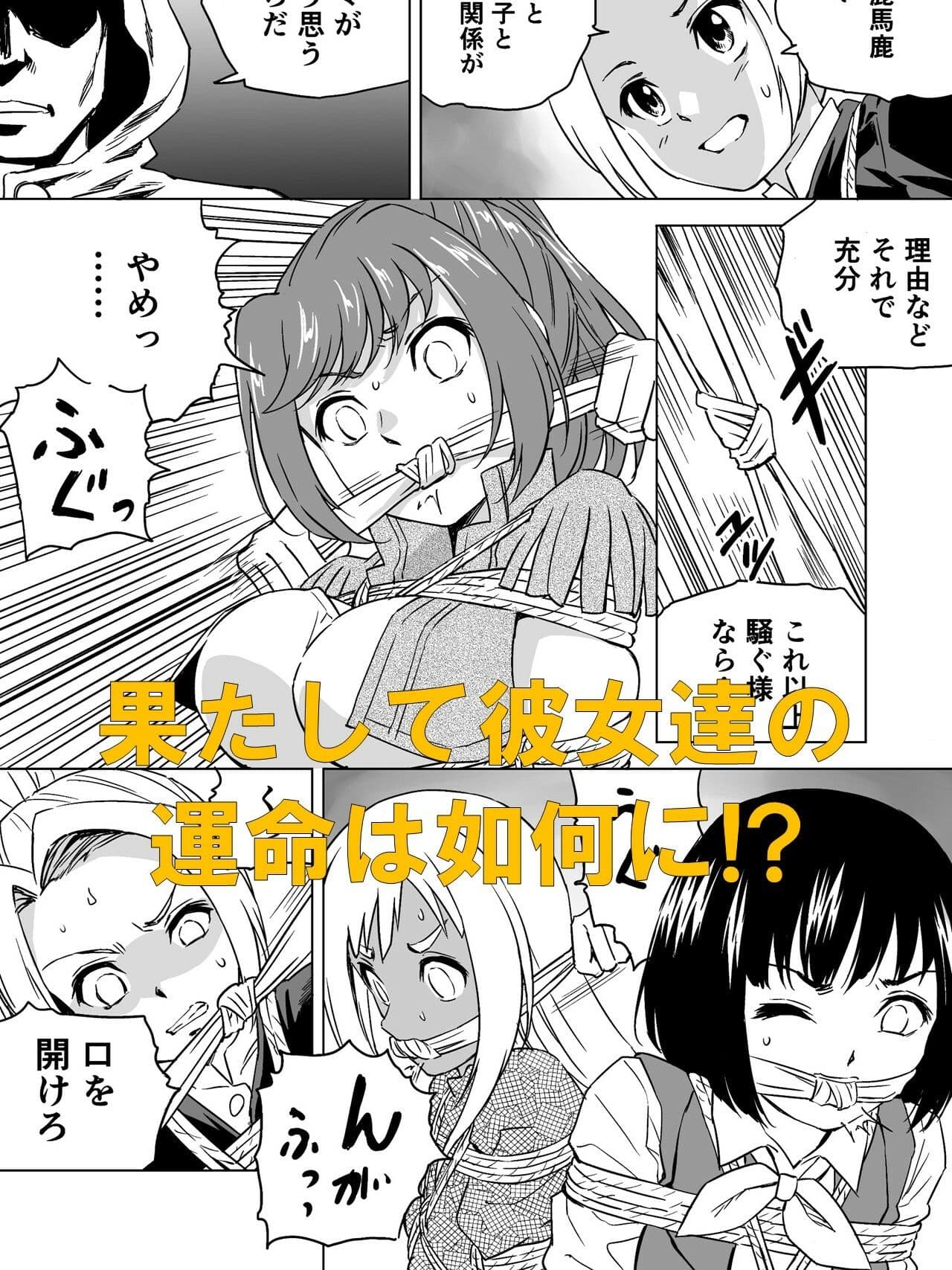 W＆W第6話「二人の女と大陸縦断鉄道」 サンプル 4