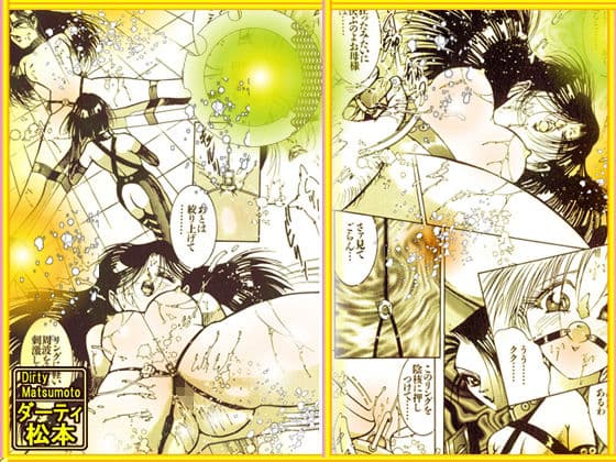 『女教師 辱す!』女教師暴姦マンガBESTセレクションVol.1 サンプル 4
