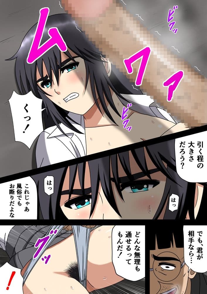 ペニスに散る〜女暗殺者は変質者の肉杭に蹂躙される〜 サンプル 2