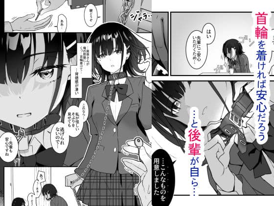 好き放題サセてくれる後輩 都合が良過ぎて怪しいから拘束 サンプル 2