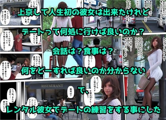 レンタル彼女に魔法少女のコスプレをしてヒールで踏んでとお願いしてみた件について サンプル 1