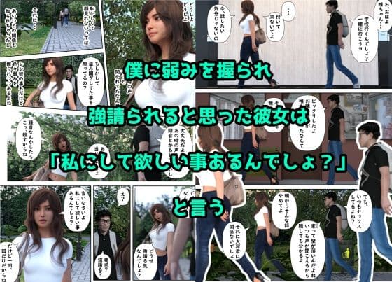 レンタル彼女に魔法少女のコスプレをしてヒールで踏んでとお願いしてみた件について サンプル 5