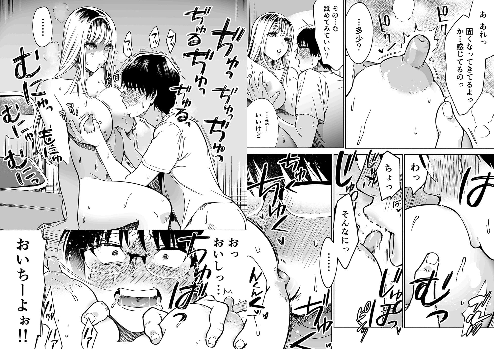 隣の席のギャルとパパ活エッチしてみた サンプル 5