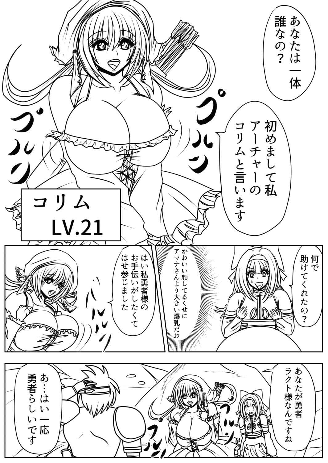 プクーでパーンなストーリー第11話 サンプル 1