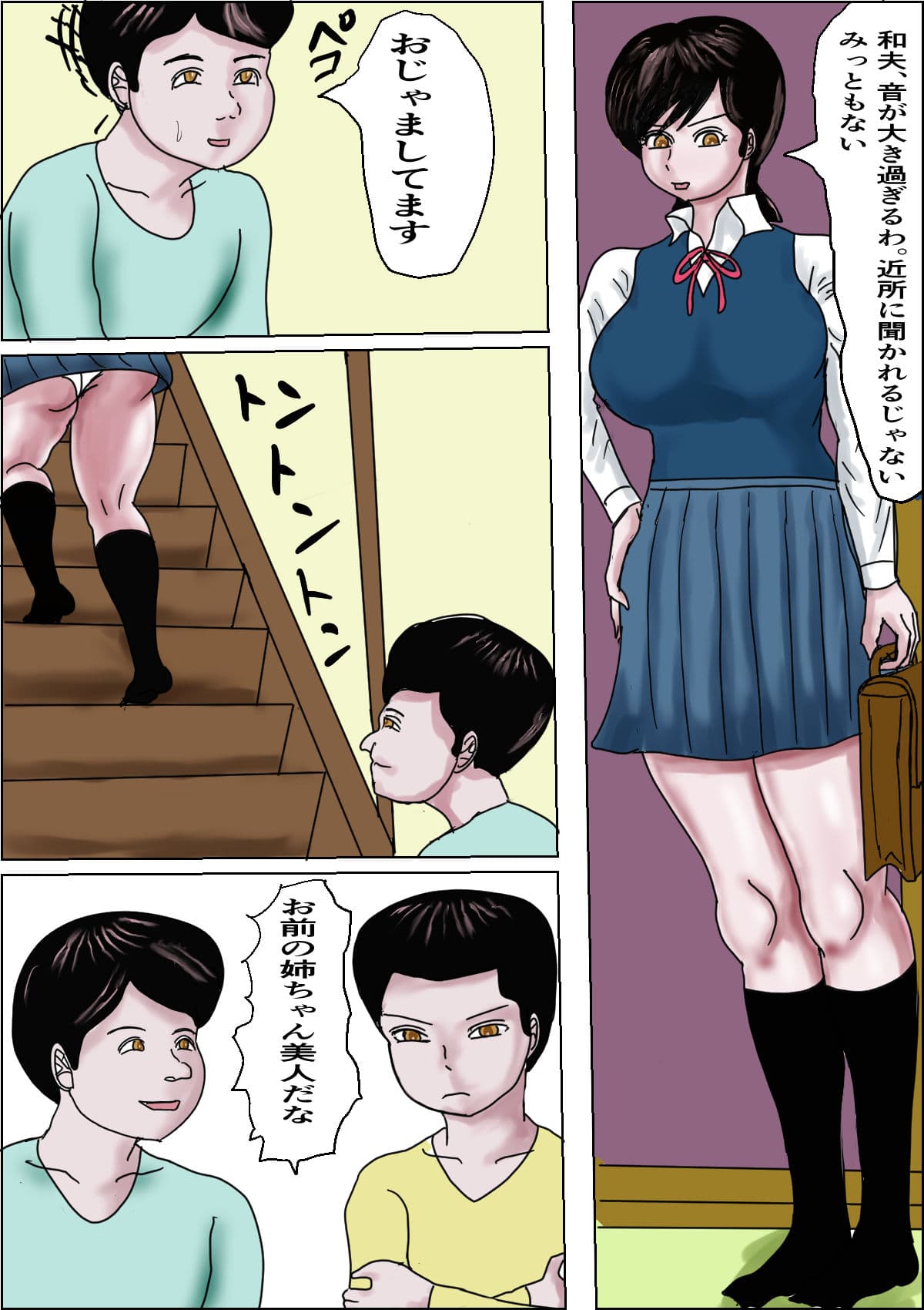 高飛車な姉のオナニーをのぞき電気あんまをしかけた件 サンプル 2