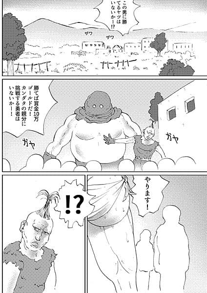 エロクエ女戦士vol.9 サンプル 3