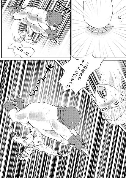 エロクエ女戦士vol.9 サンプル 8