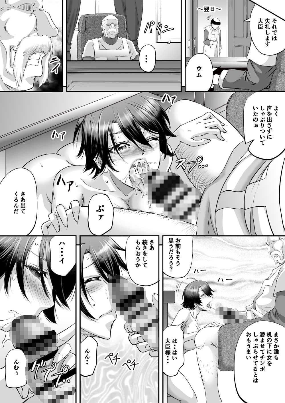 騎士団長ヒナタの肛虐調教録 サンプル 2