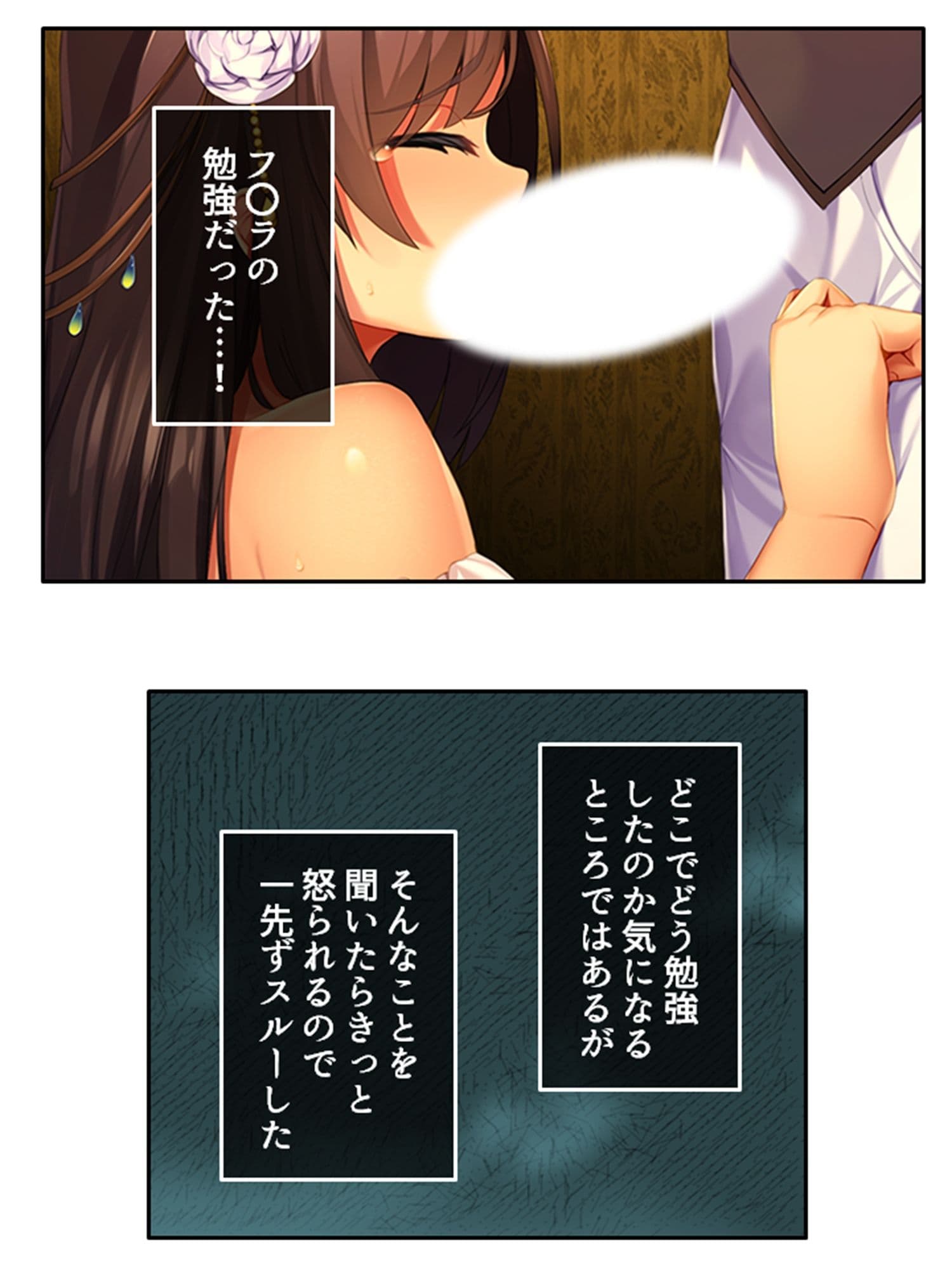 許嫁の泣き顔に興奮！ツンデレ令嬢が孕むまで 中 サンプル 1