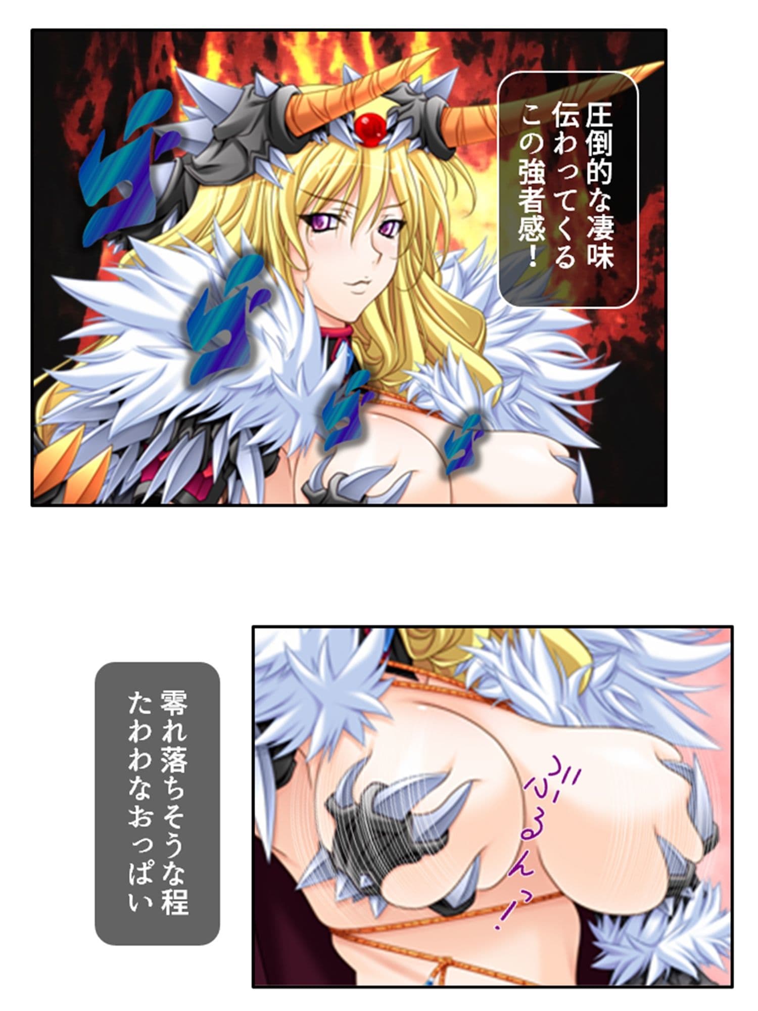 一般人だけど魔王と戦うハメになった、性的な意味で 1巻 サンプル 1