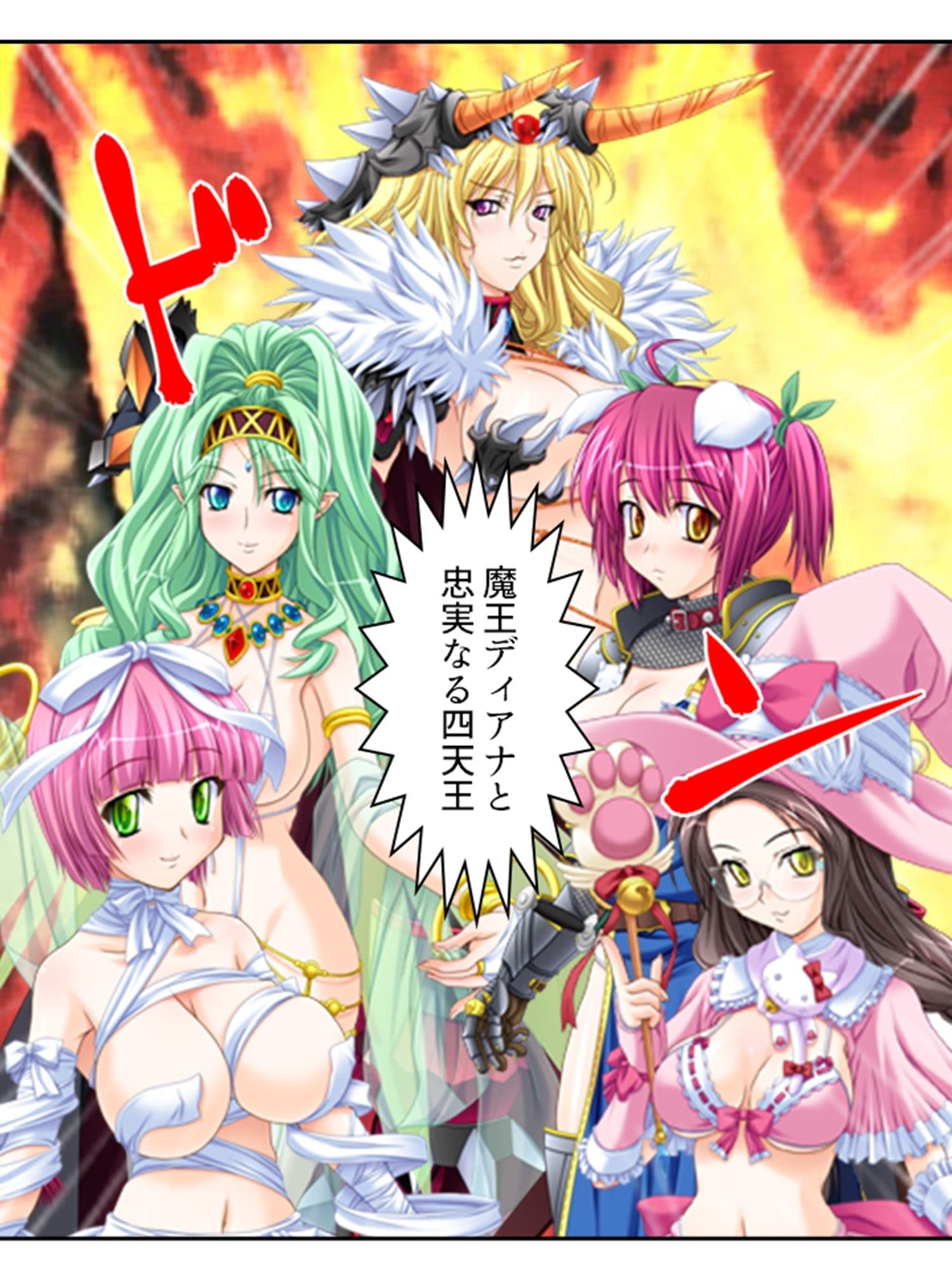 一般人だけど魔王と戦うハメになった、性的な意味で 1巻 サンプル 4