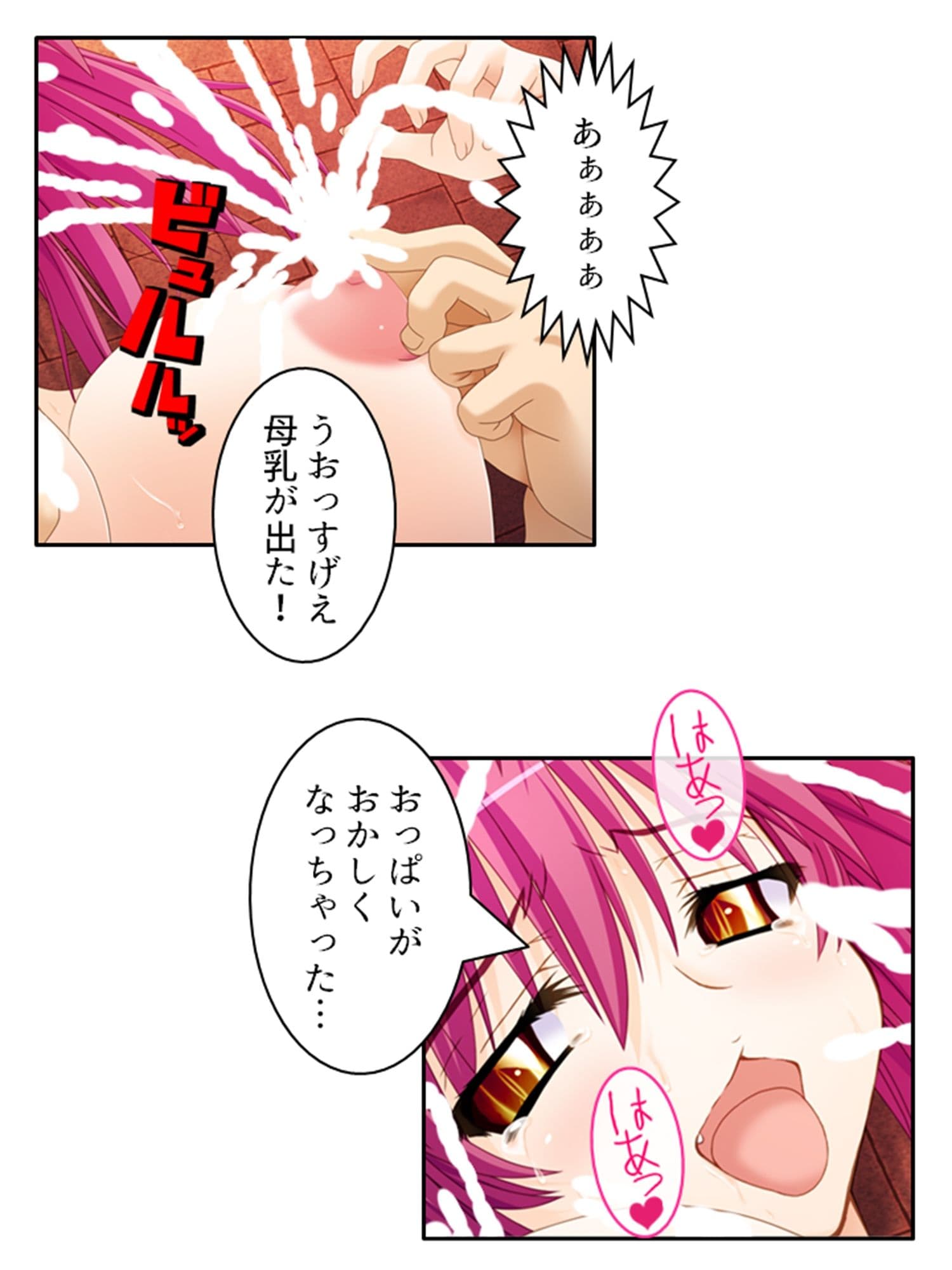 一般人だけど魔王と戦うハメになった、性的な意味で 1巻 サンプル 9