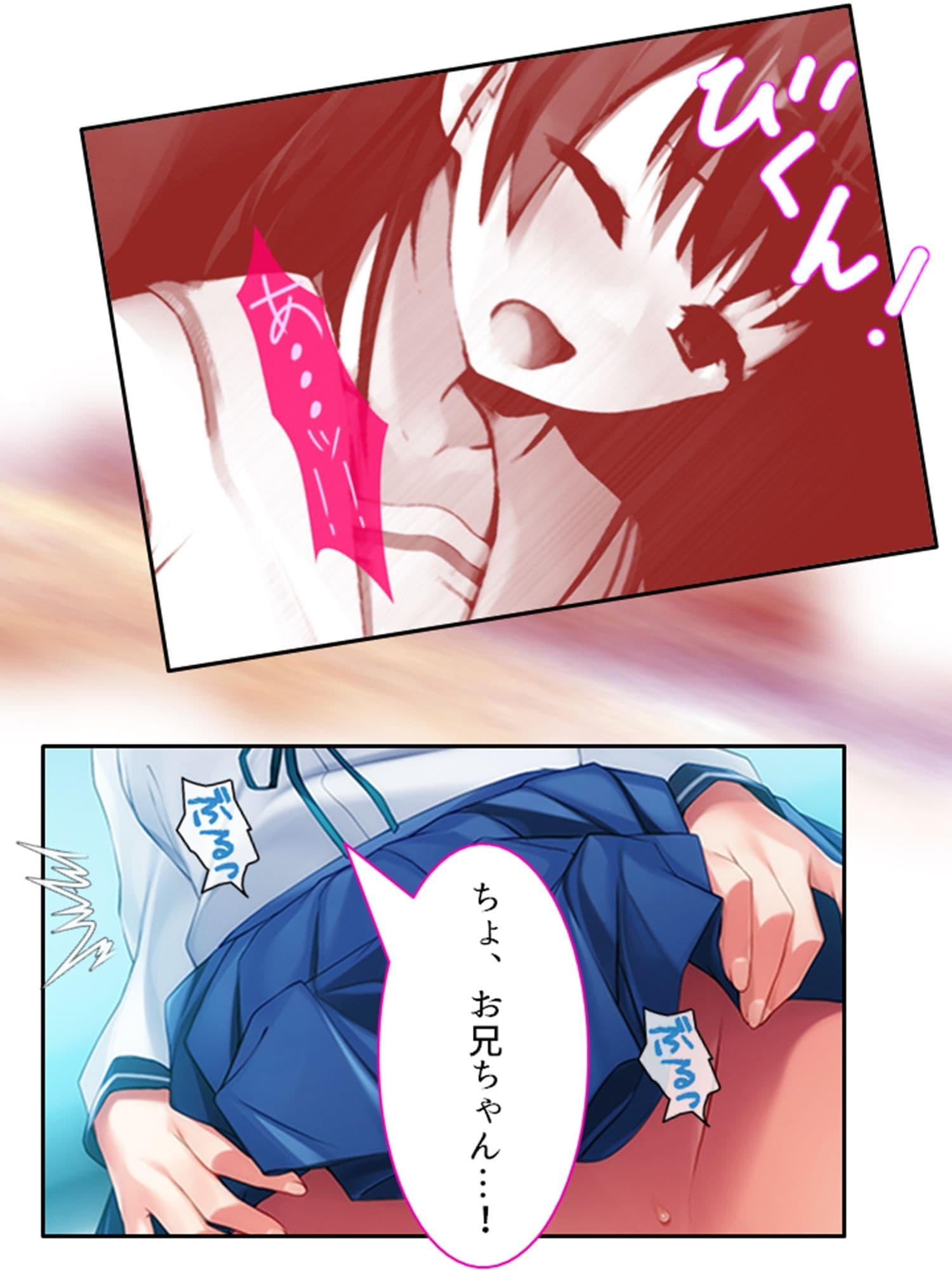 お兄ちゃん、彼より先に私を抱いて…… 2巻 サンプル 9