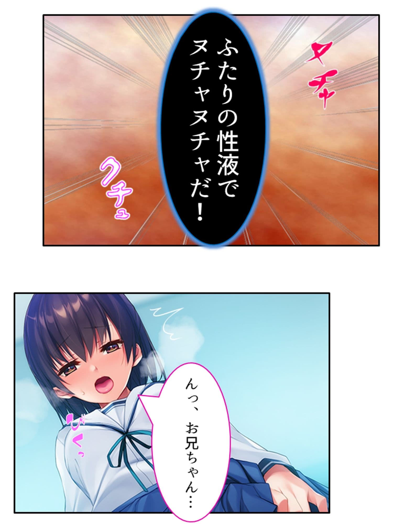 お兄ちゃん、彼より先に私を抱いて…… 2巻 サンプル 10