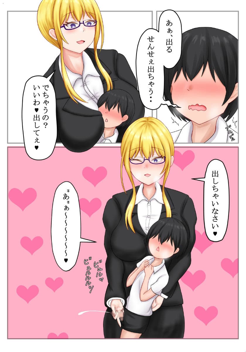 サキュバスの放課後生活指導 サンプル 3