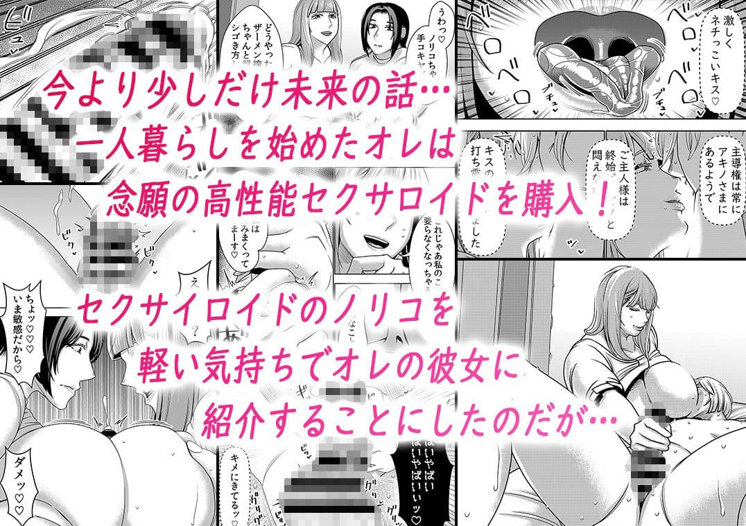 不良品セクサロイドがエロ過ぎるので返品を考えている2 サンプル 7