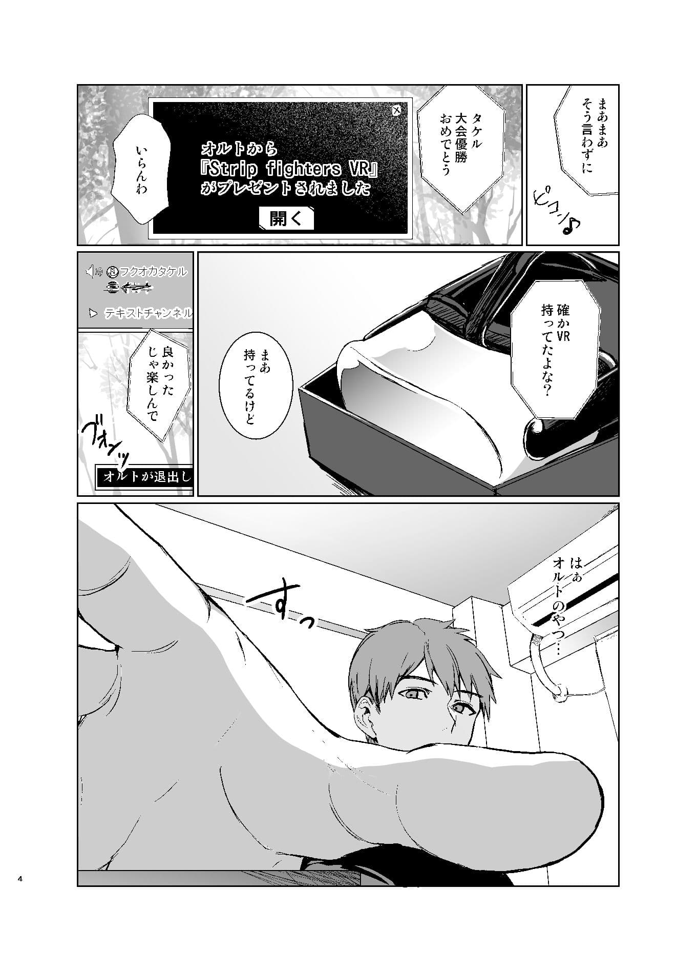 格ゲーマーの俺がコスプレAVのヒロインになった件 サンプル 3