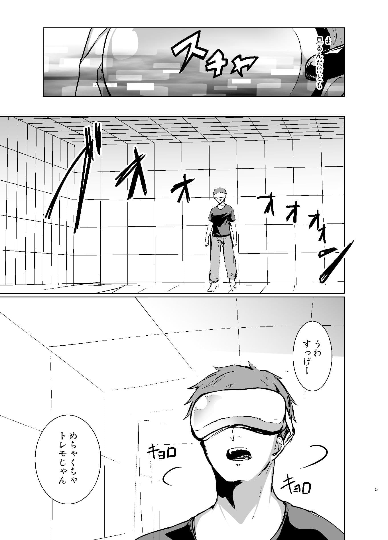 格ゲーマーの俺がコスプレAVのヒロインになった件 サンプル 4