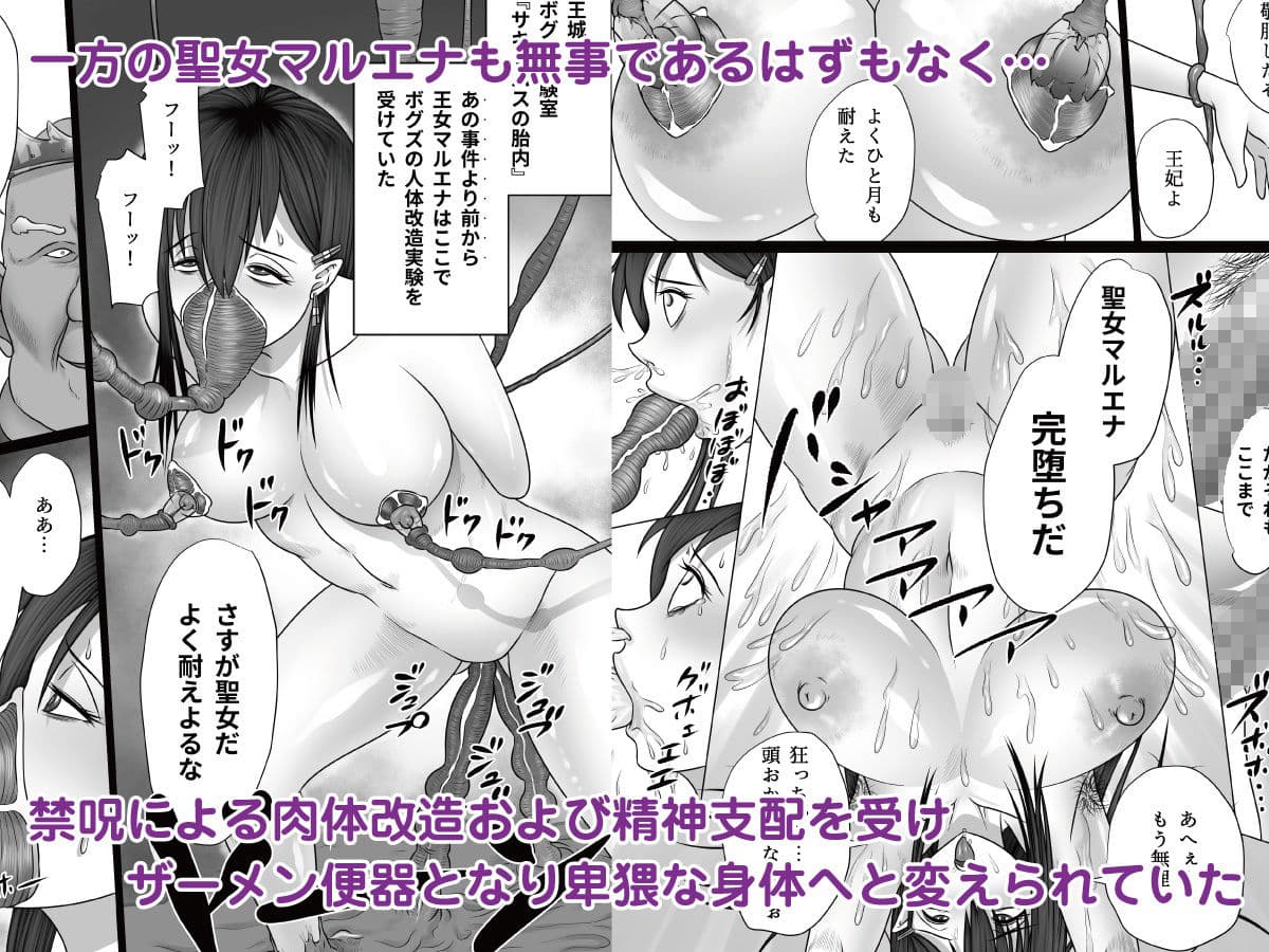 英雄と呼ばれた女エルフ戦士長が淫乱メス豚に肉体改造され種付けザーメン便器として一生奉仕する話 サンプル 4