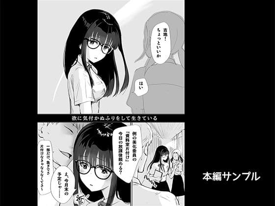 地味子と五人の男「ひとりめ受難」 サンプル 9