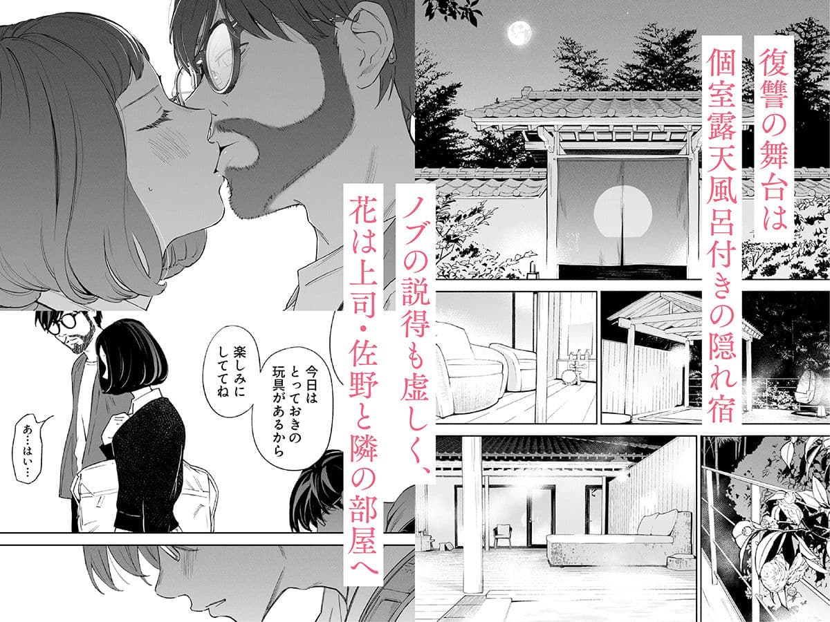ハナミズキ 第三話「あの夜」 サンプル 2