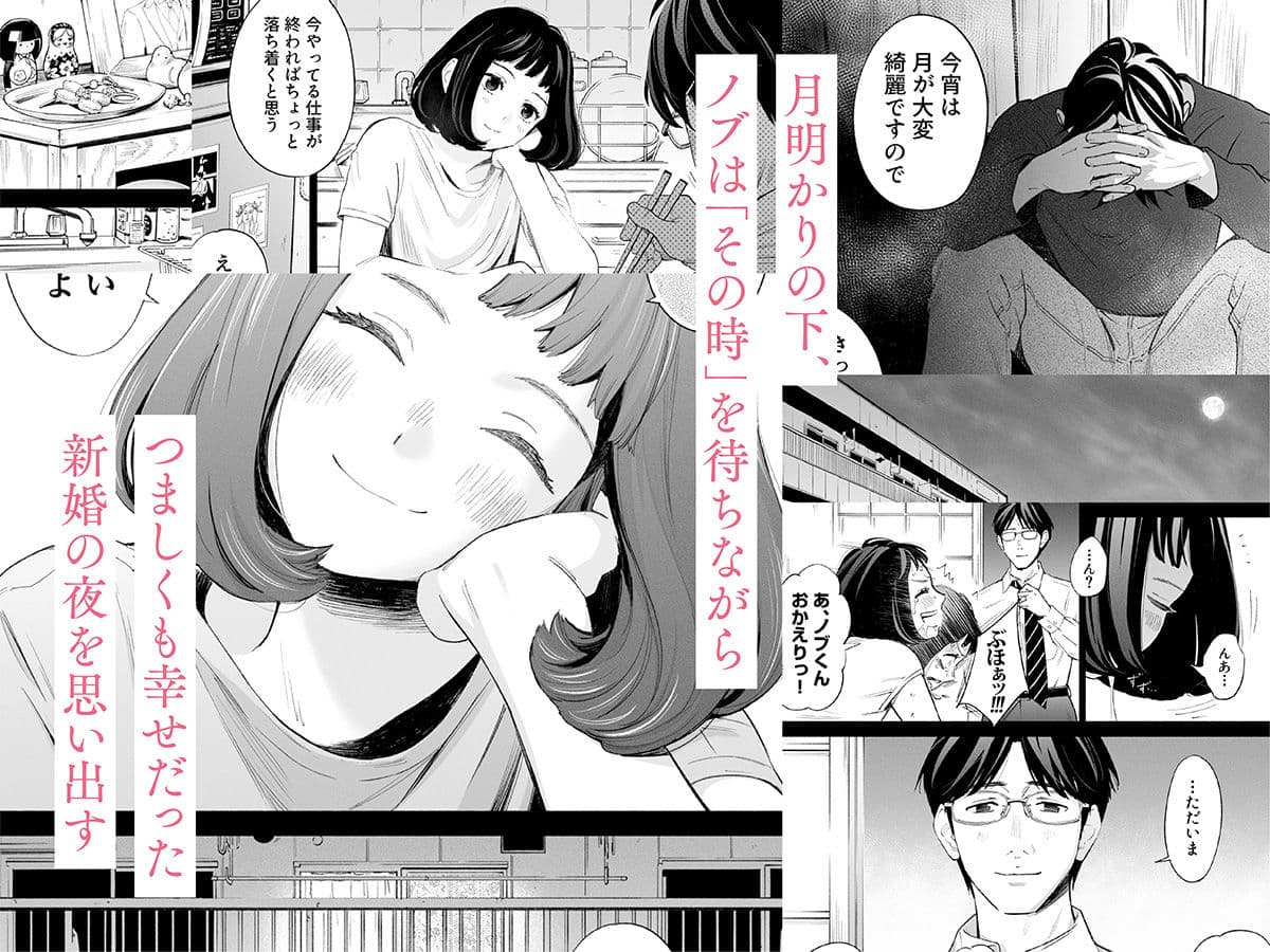 ハナミズキ 第三話「あの夜」 サンプル 3