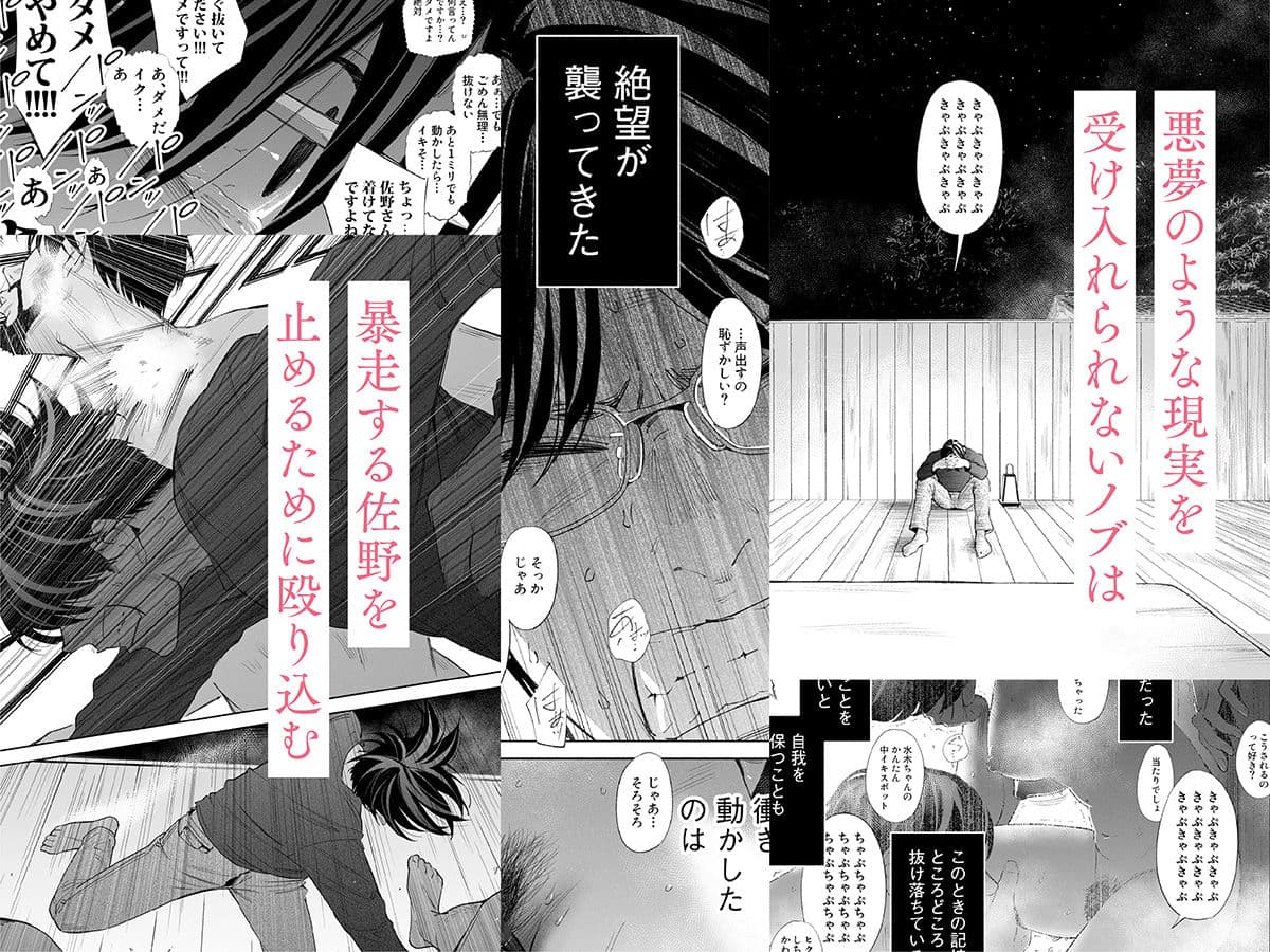 ハナミズキ 第三話「あの夜」 サンプル 4