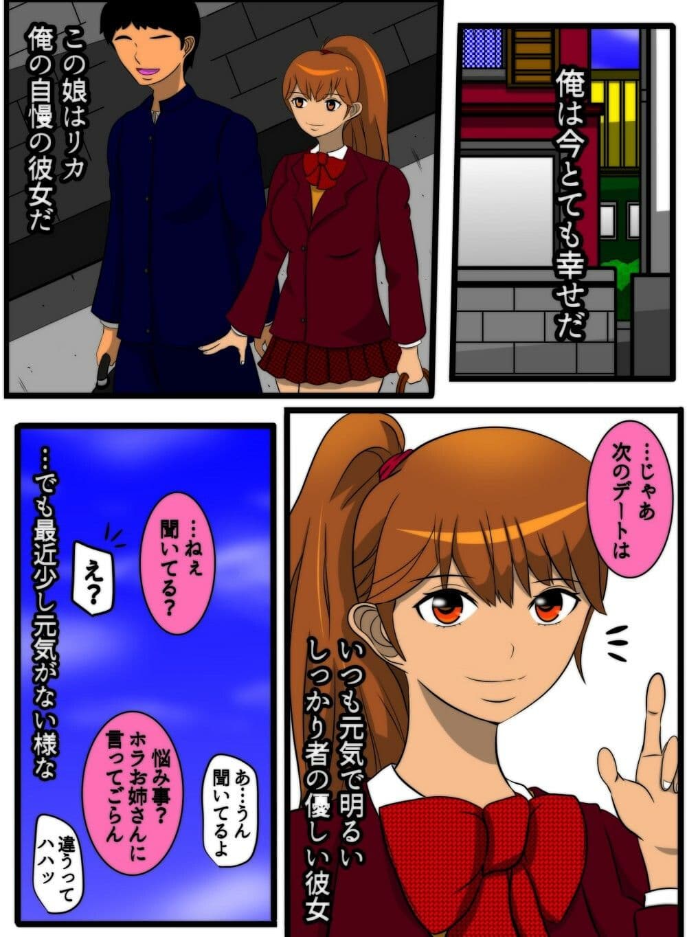 姉ガチャ成功姉便器 サンプル 1