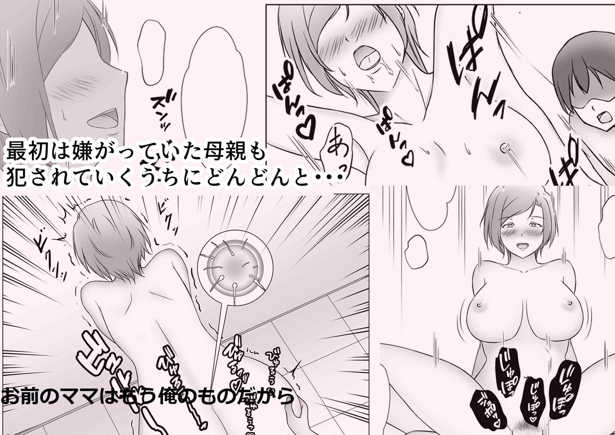 NTR人妻Wパック お前のママはもう俺のものだから＋元ヤン人妻は友達の旦那の前でメスになる 【2作品お買い得セット】 サンプル 3