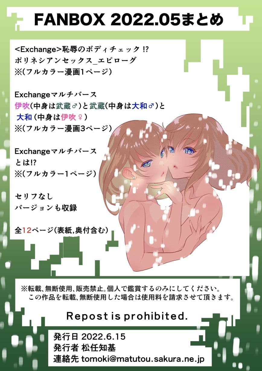 FANBOX2022.05まとめ（日本語/英語） FANBOX_May 2022 Summary（Japanese/English） サンプル 4