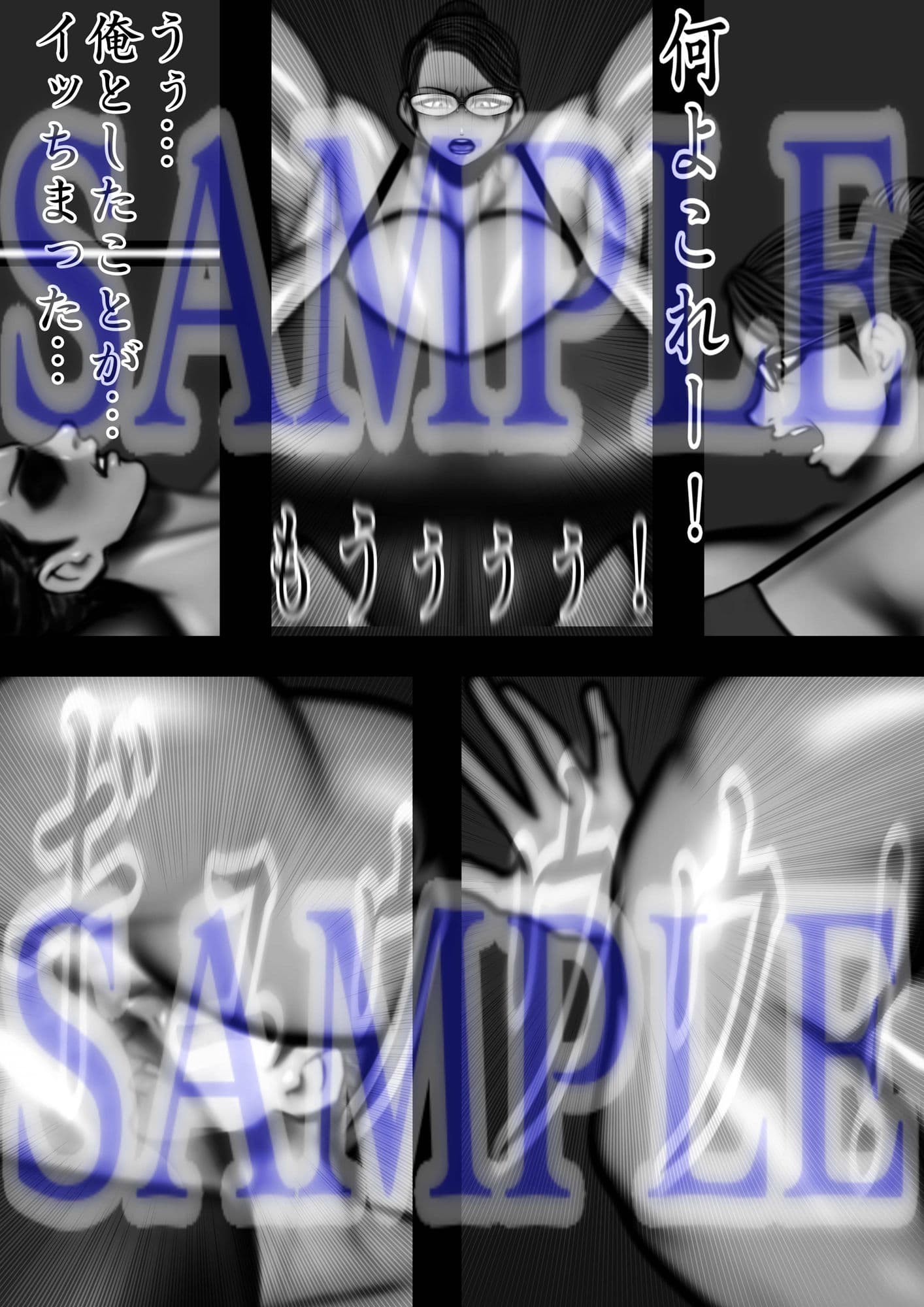 ミックスファイト 体格差・年齢差 サンプル 3