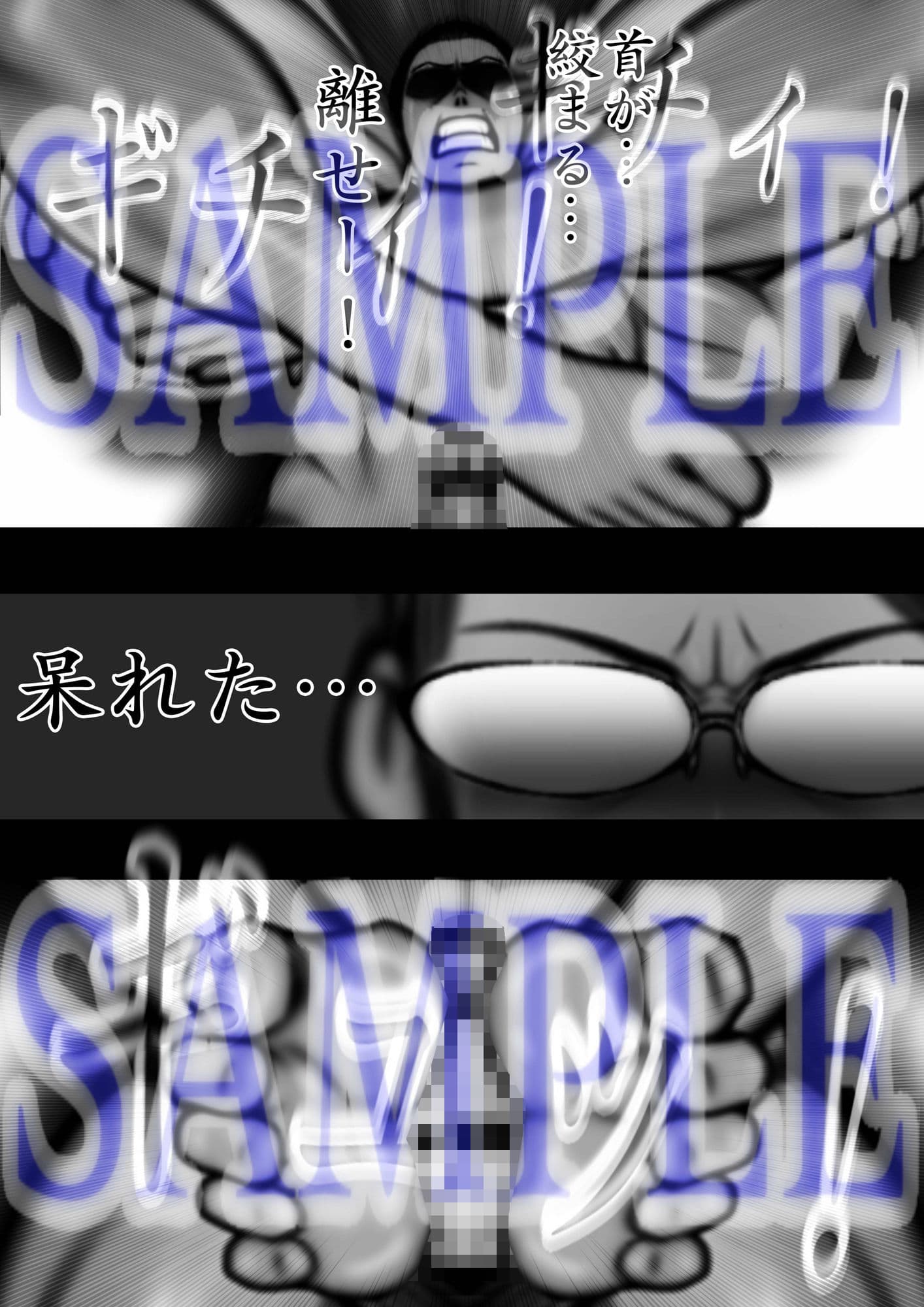 ミックスファイト 体格差・年齢差 サンプル 4