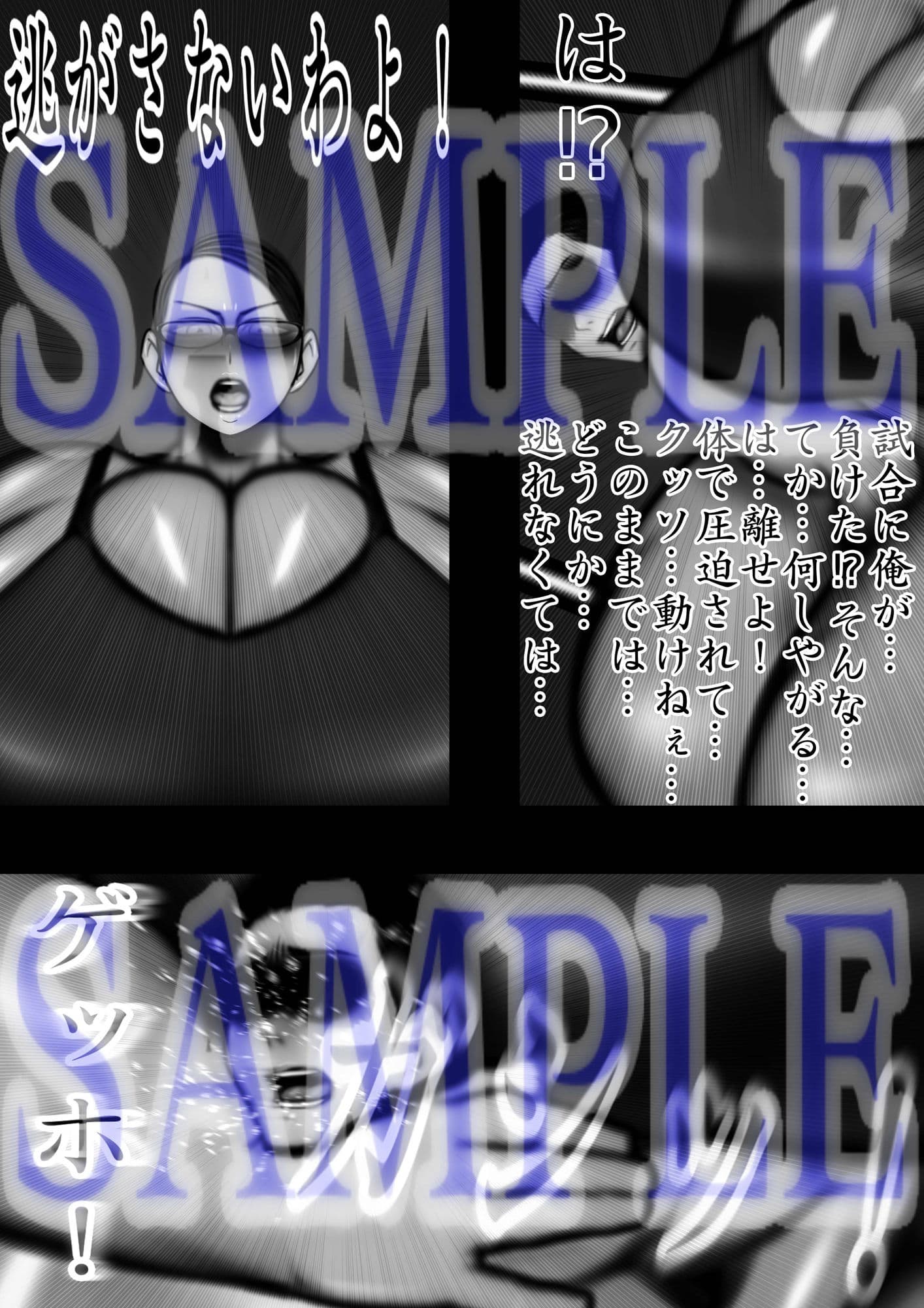 ミックスファイト 体格差・年齢差 サンプル 6