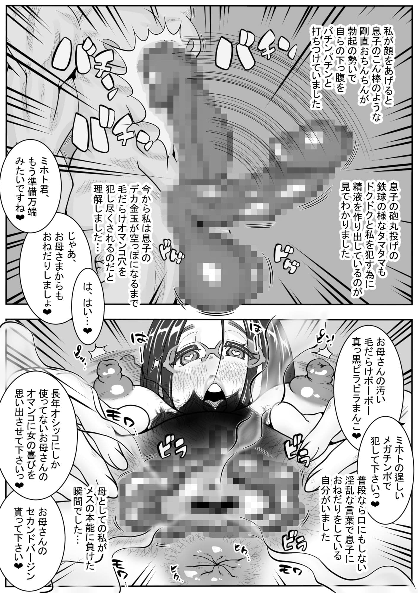 妊娠中、浮気しないように実のママともHして！！ サンプル 4