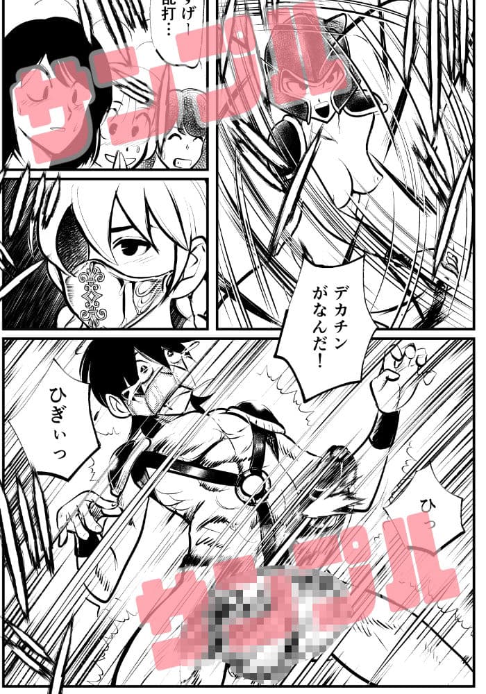 性闘士精子郎 サンプル 9