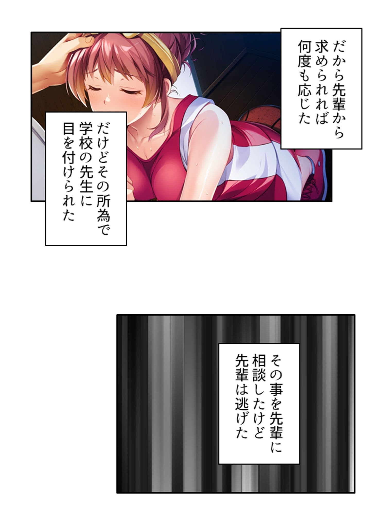 ビッチで小悪魔な義妹に俺は今日も振り回される 3巻 サンプル 2