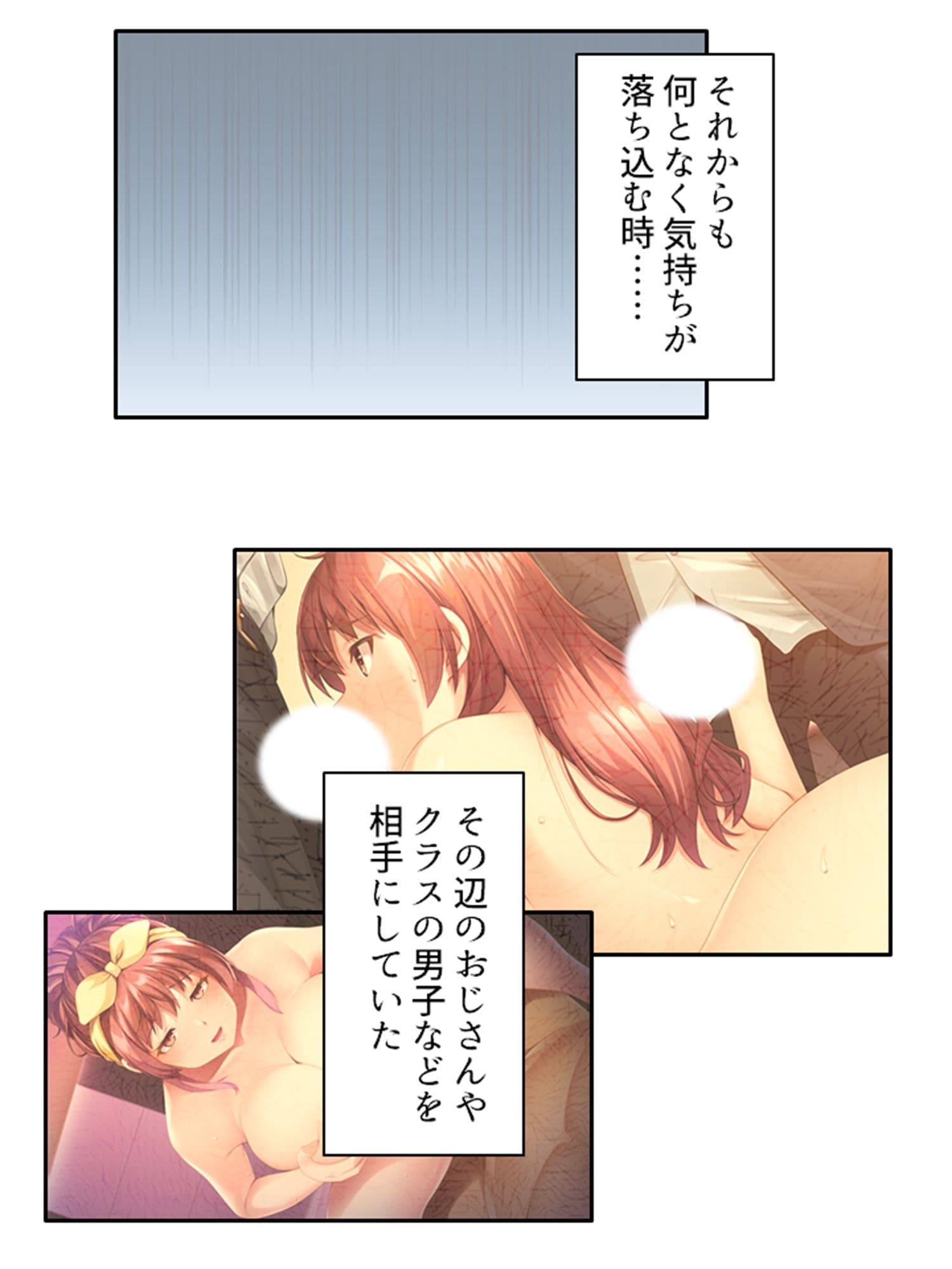 ビッチで小悪魔な義妹に俺は今日も振り回される 3巻 サンプル 3