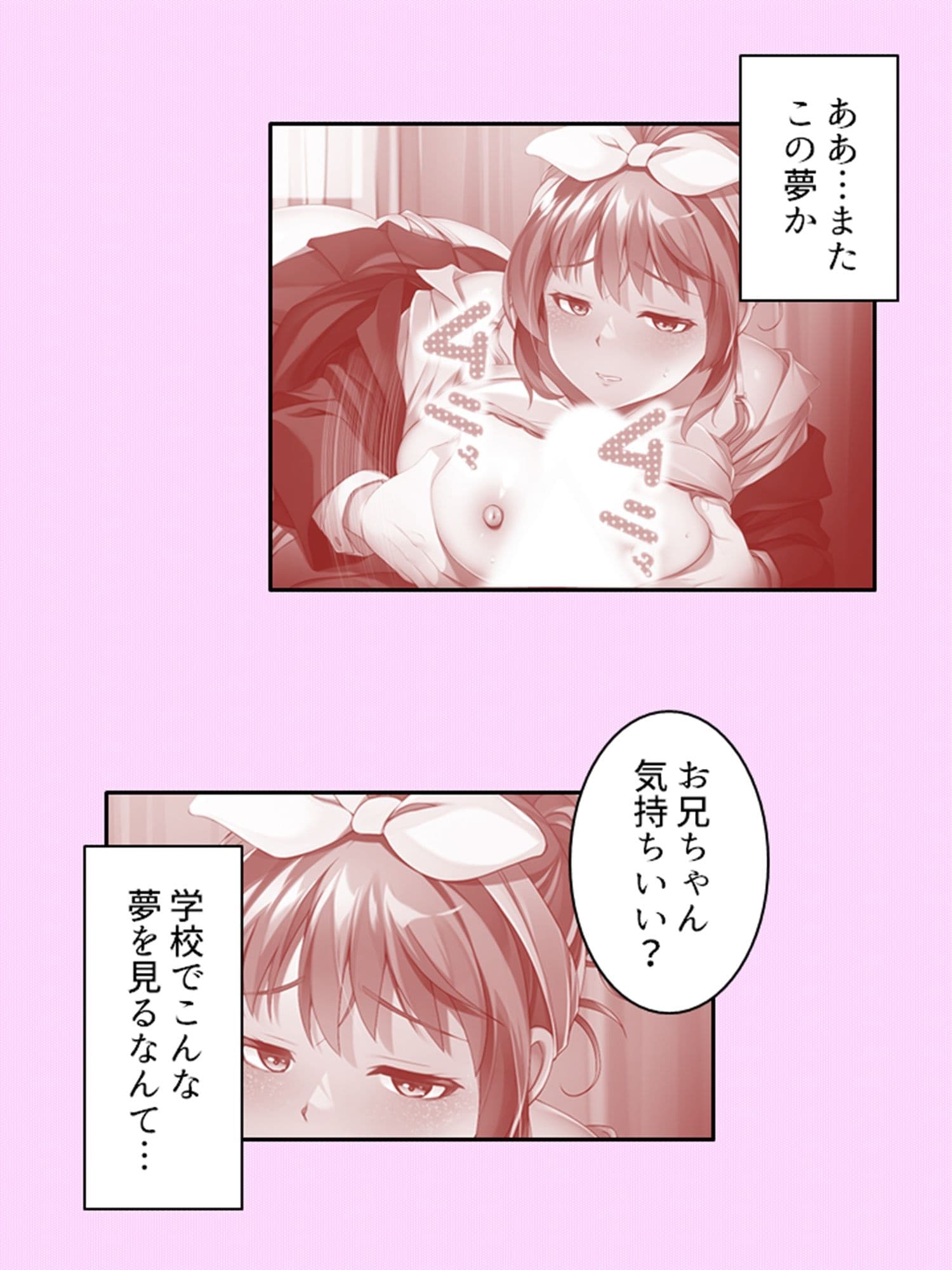 ビッチで小悪魔な義妹に俺は今日も振り回される 3巻 サンプル 7