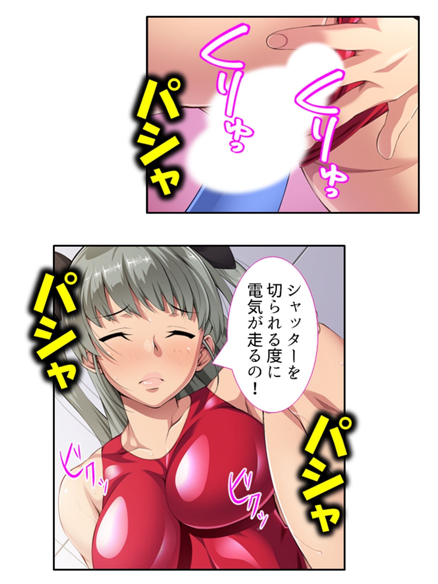 過激レイヤーに憤怒！陰キャカメコの反撃コスえっち 2巻 サンプル 1