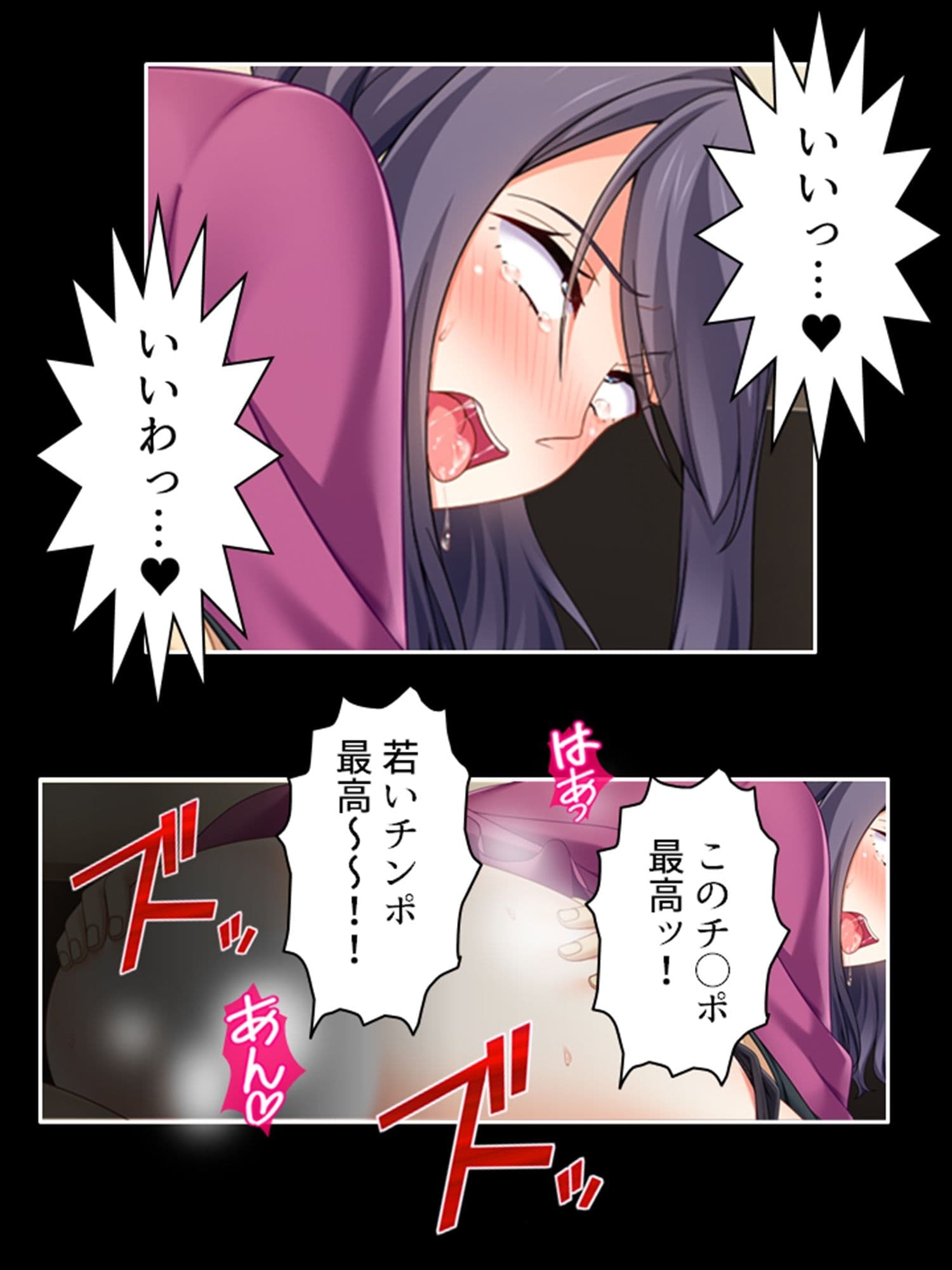 廃課金Gカップ主婦が返済しながら牝堕ちするまで 下巻 サンプル 8