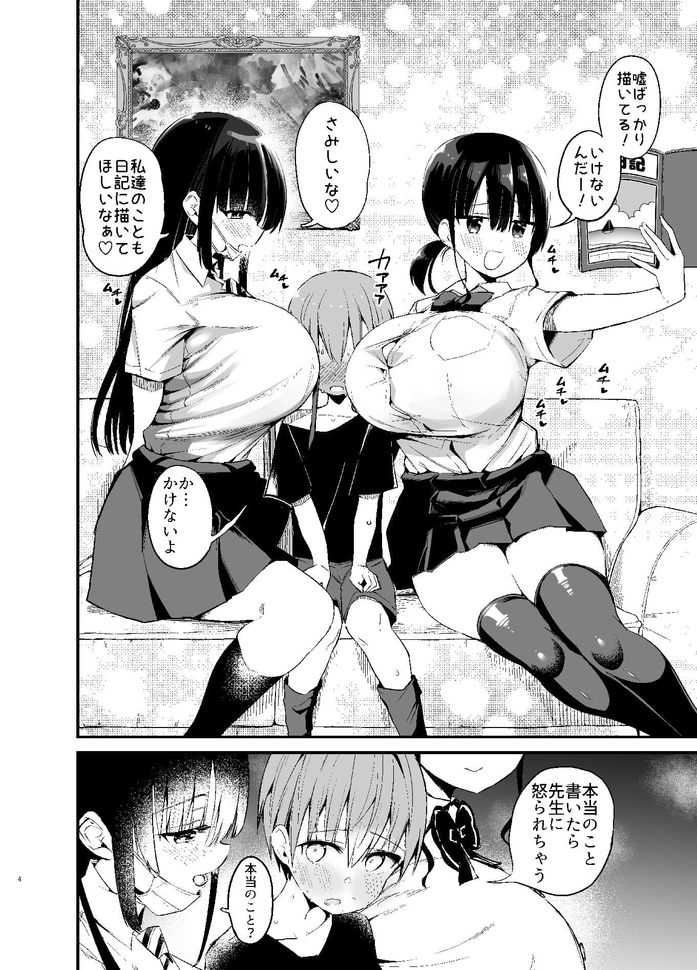 りっくん、ゲームうまいね、かっこいいね2 サンプル 1