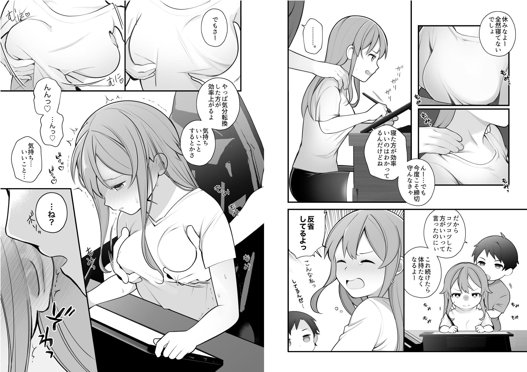 長瀬徹の実体験エロまんが総集編 サンプル 9