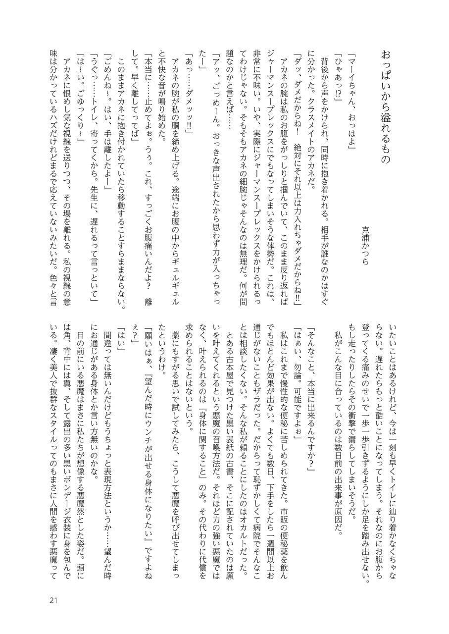 複乳アンソロジーおっぱいがいっぱい待ってるよ☆ サンプル 3