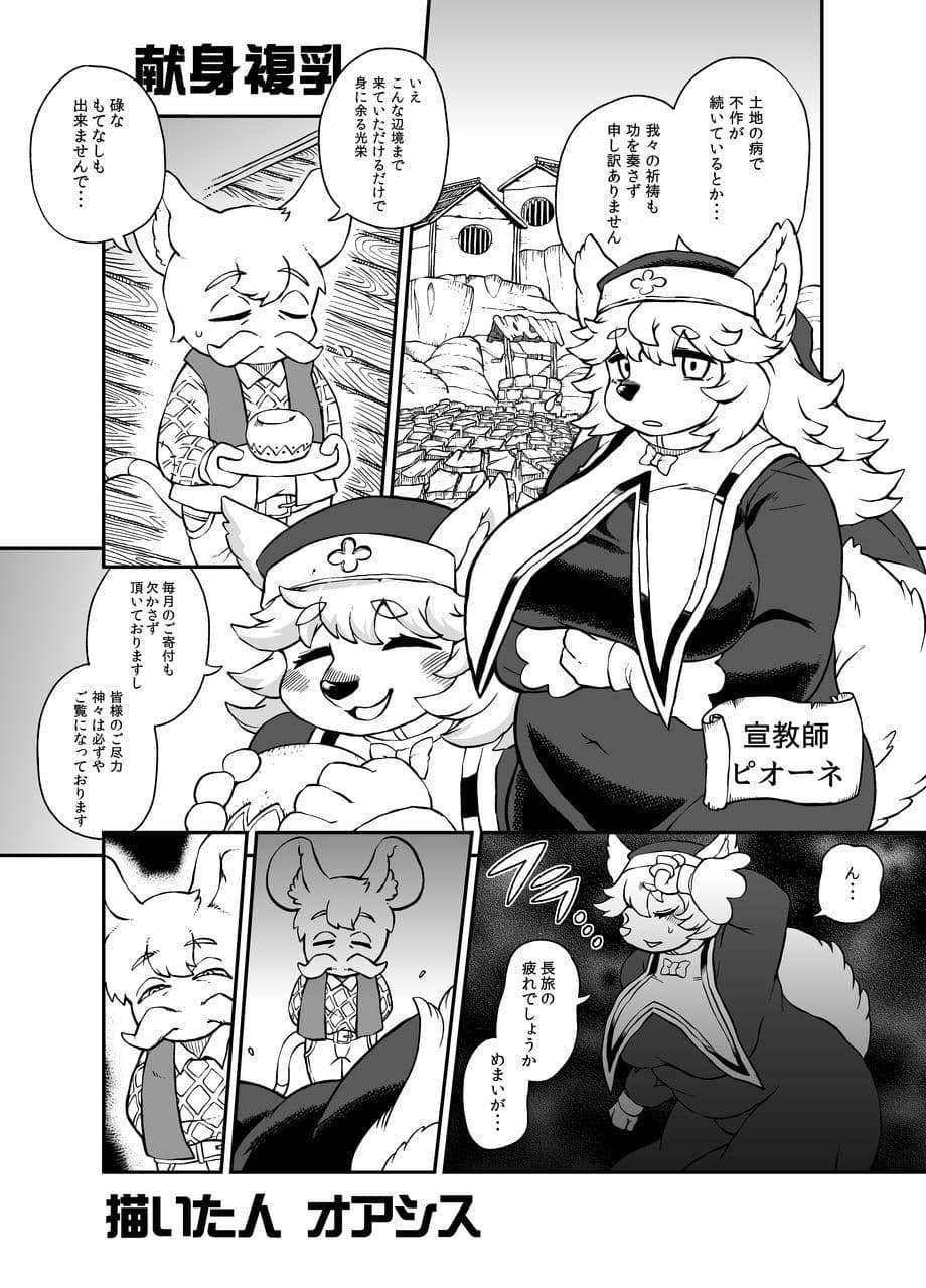 複乳アンソロジーおっぱいがいっぱい待ってるよ☆ サンプル 7