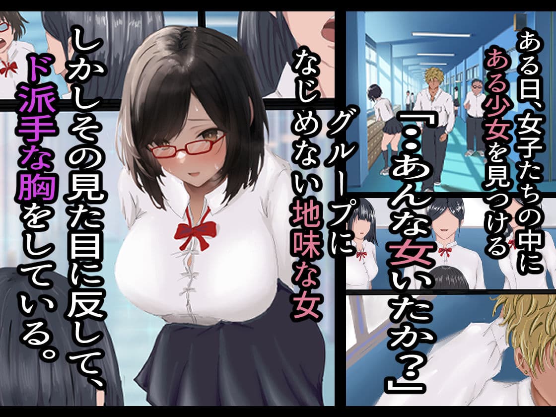 陰キャのくせになまいきだ。 サンプル 2
