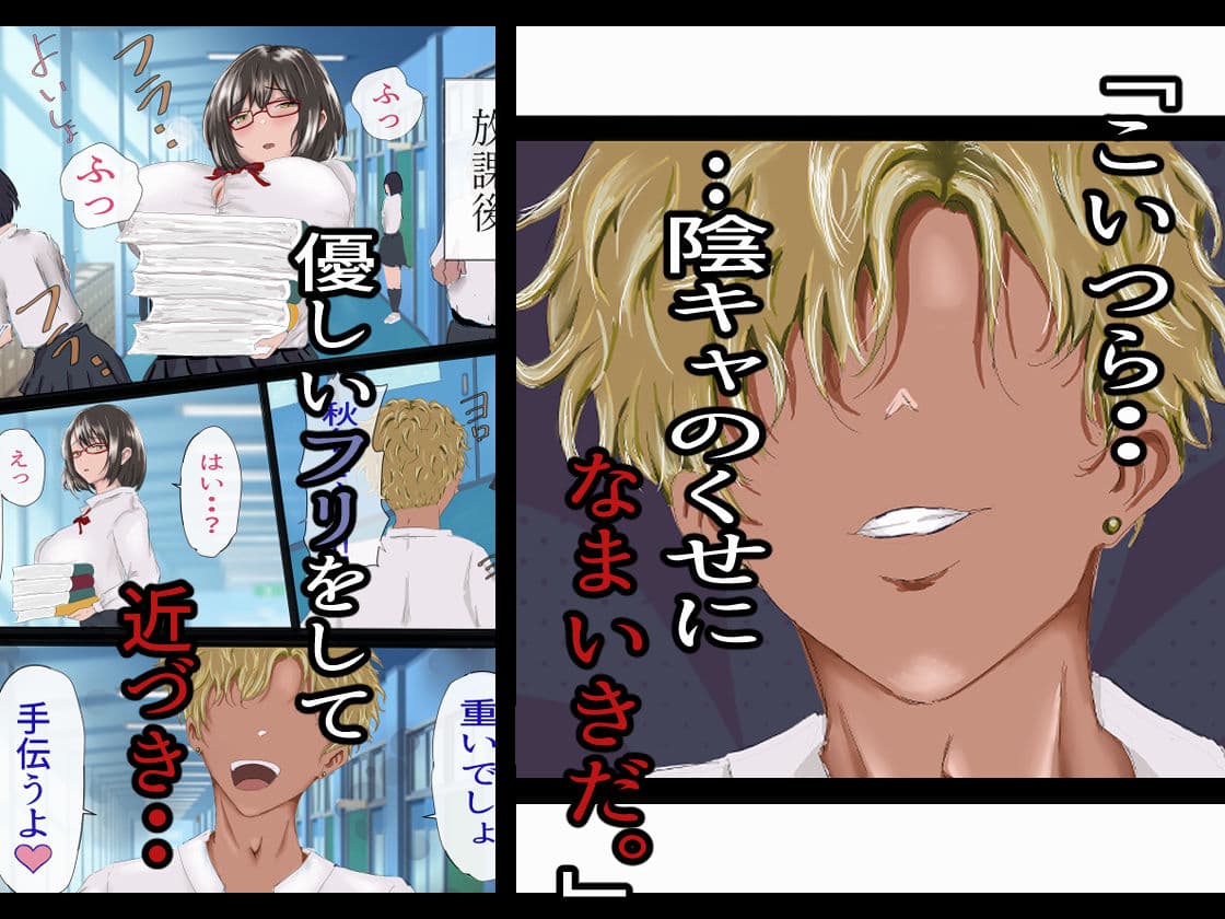 陰キャのくせになまいきだ。 サンプル 5