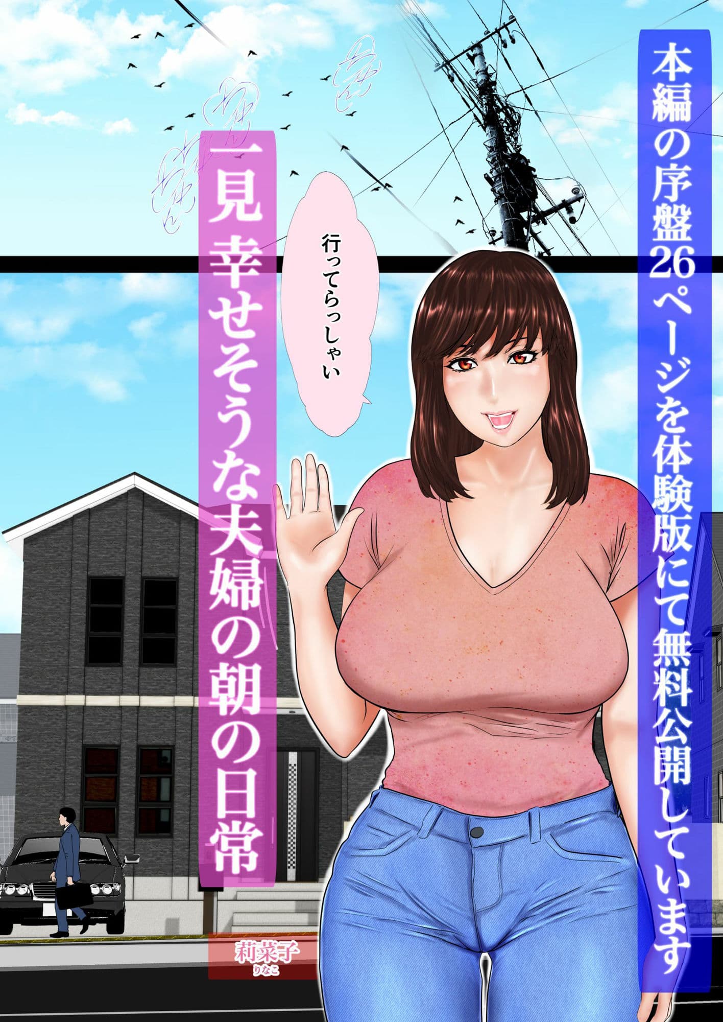 堕ち妻 サンプル 1