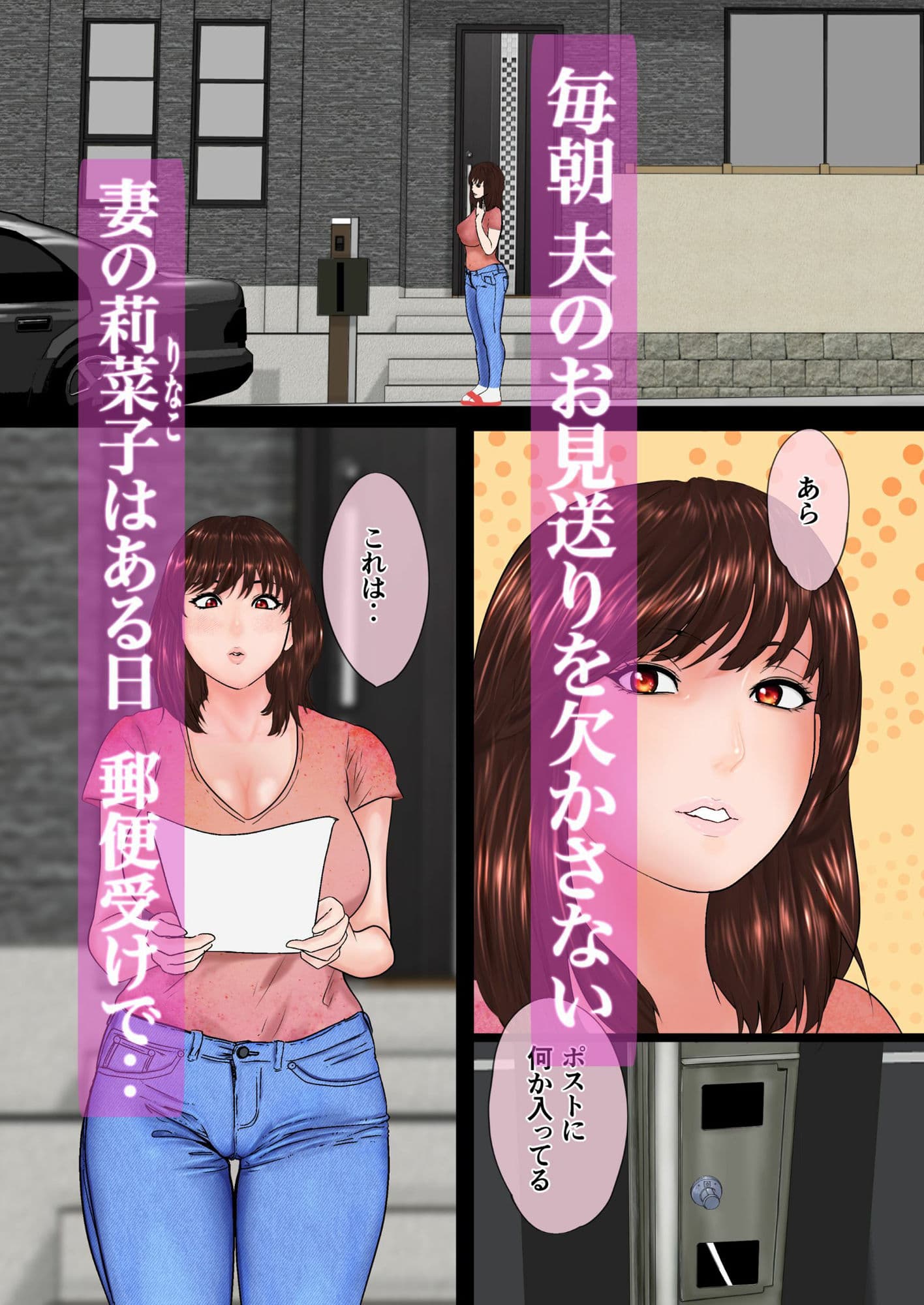 堕ち妻 サンプル 2