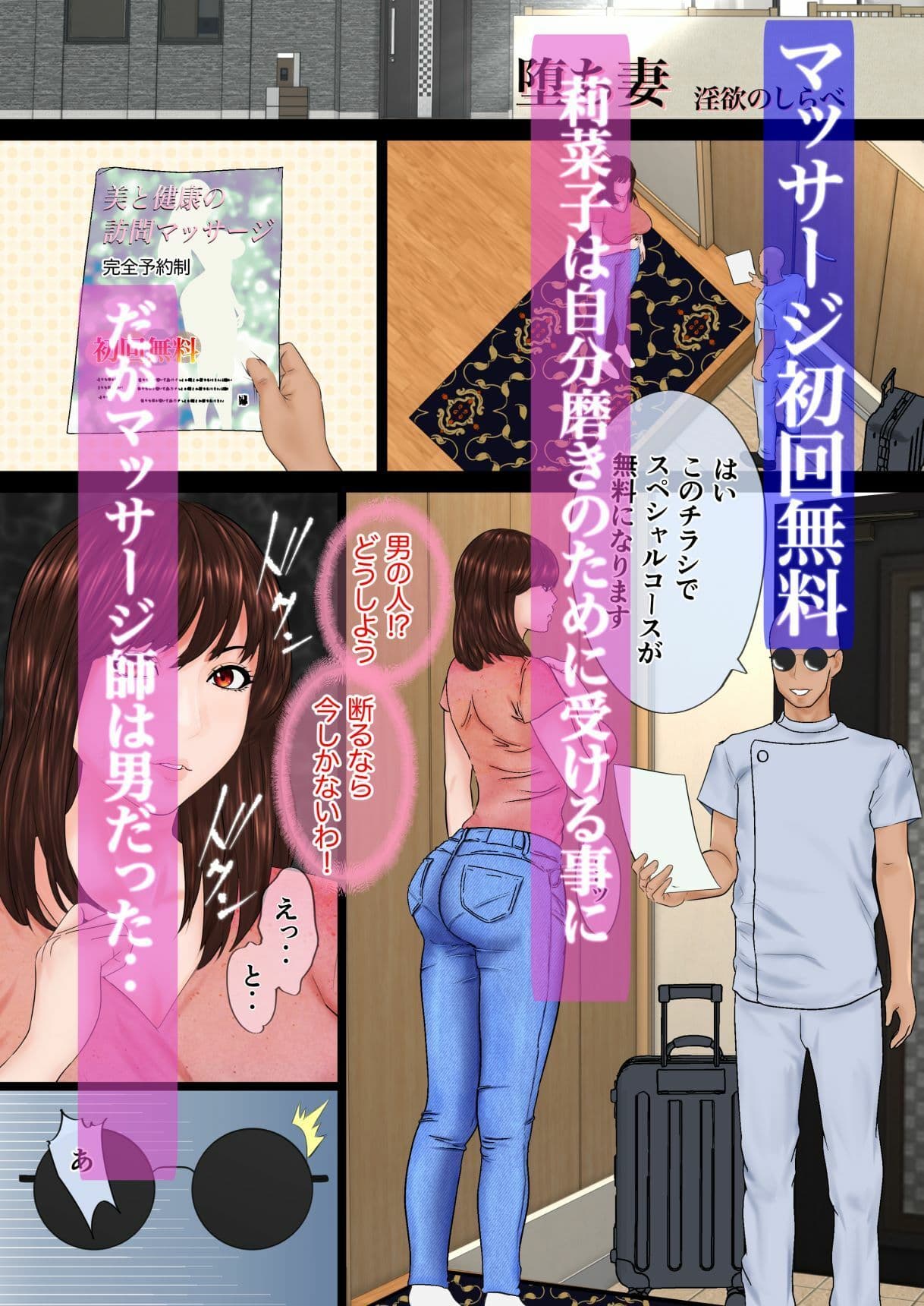 堕ち妻 サンプル 3